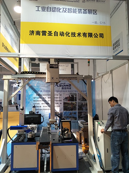 公司受邀參加山東省首屆儒商大會